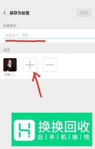 微信朋友圈内容只为特别的你开放