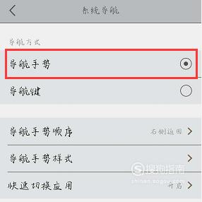手机vivo下面回车键怎么设置