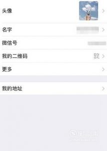 怎么找回之前使用过的微信头像