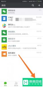 如何修改微信号？微信号能改第二次吗？
