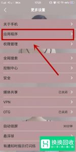 怎么免费下载付费主题