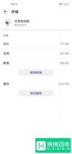 怎么删除手机内存里面的其他文件

