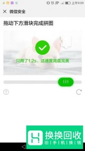 微信被封了功能被限制怎么解封解除？