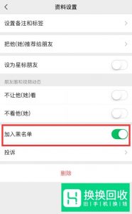 微信显示消息已发出,但被对方拒收了怎么办？