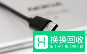 如何正确认识USB Type-C 接口？
