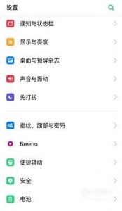 realme x怎么隐藏应用