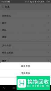 如何用一个手机号注册多个微信
