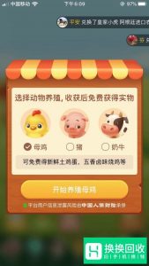 怎么进入拼多多牧场