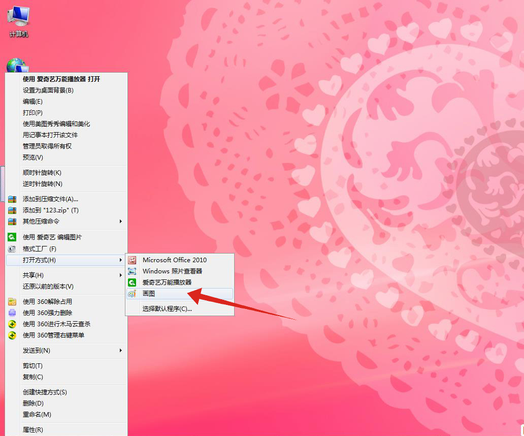 怎么改图片格式
