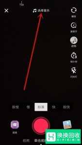 抖音怎么用本地音乐拍视频？