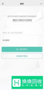 怎样在微信中查已绑定的银行卡余额