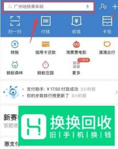 支付宝相互保怎么退出