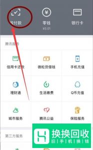 微信怎么用信用卡付款？
