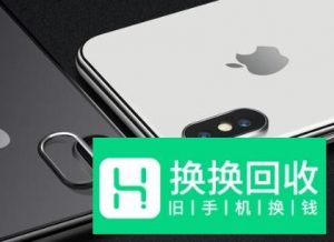 iPhone XR比iPhone X差在哪 iPhone XR配置哪低
