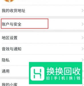 淘宝账号被限制无法购买处于下单保护怎么办？