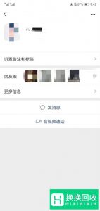 怎么隐藏微信号
