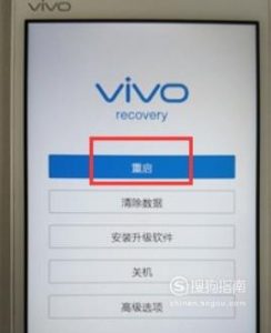vivo手机如何进入刷机模式