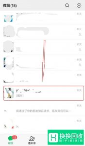 微信美颜视频怎么设置