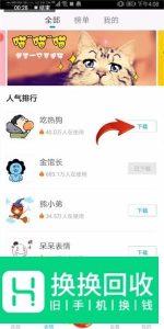 章鱼输入法输入文字怎么发表情包