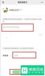 微信支付如何退款？