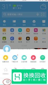如何将手机浏览器设置成电脑模式
