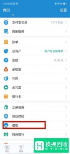 蚂蚁花呗怎么进行提现
