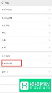 微信支付被投诉冻结了怎么办