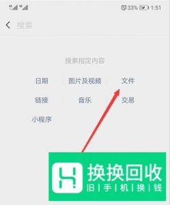 微信的聊天记录怎么查询