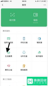 电信宽带怎么在网上缴费