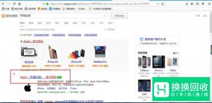 怎么用iphone序列号查询苹果手机真伪