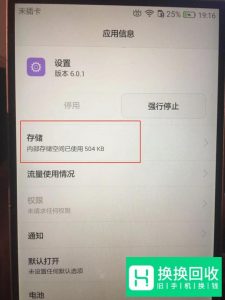 华为手机打开和关闭开发者选项