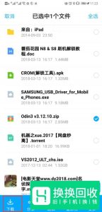如何解百度云的压缩文件？