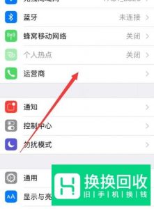 苹果手机iPhone显示无服务怎么办