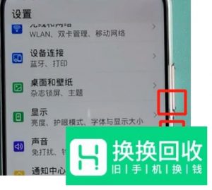 荣耀手机怎么截长图？

