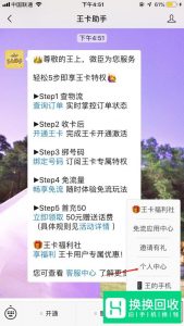 天王卡怎么领取腾讯视频会员呢
