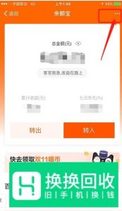 支付宝余额宝冻结资金怎么解开