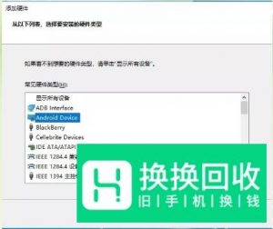 安卓手机usb连不上电脑如何解决