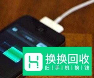 怎样正确给手机充电