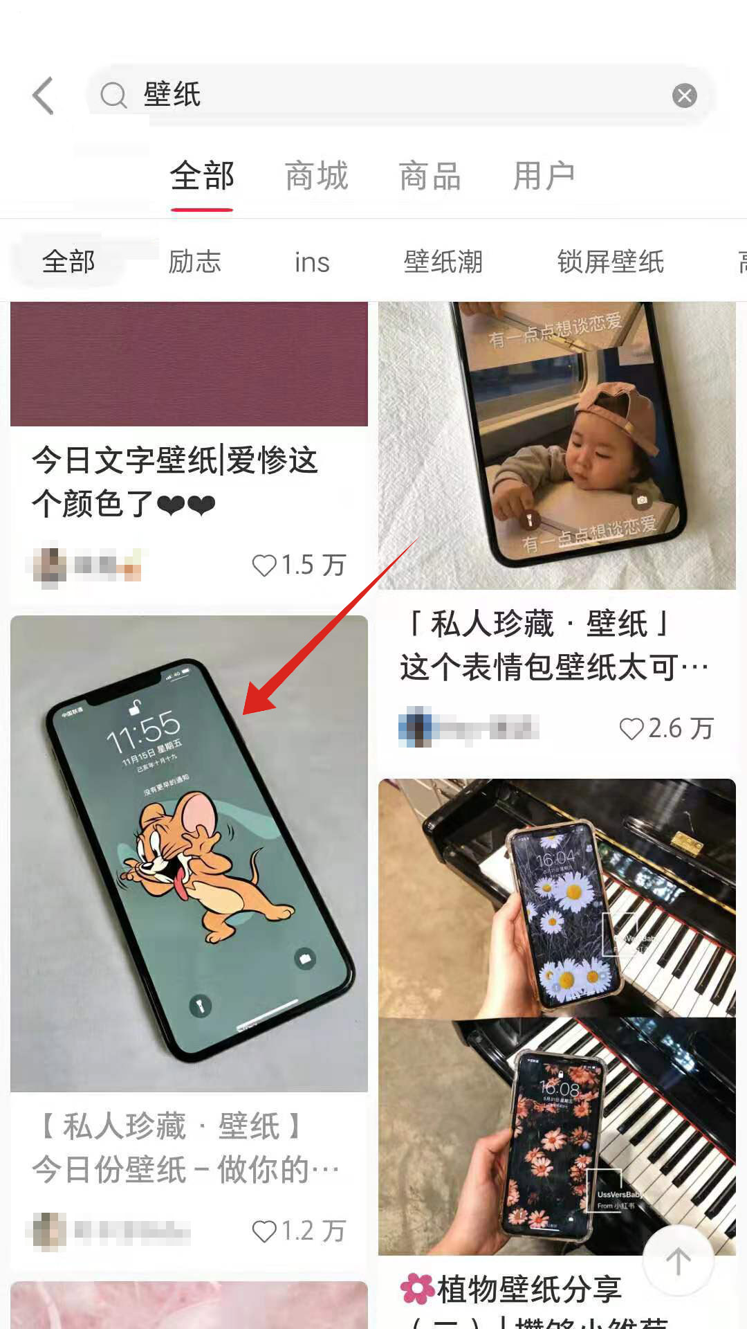 小红书下载图片怎么去水印
