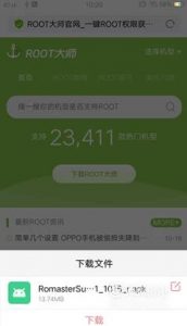vivo手机root的2种方法