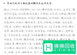 QQ浏览器免流范围