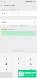微信支付密码忘了怎么找回