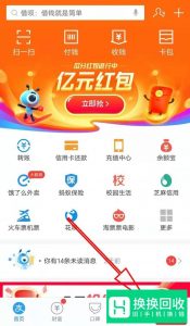 支付宝怎么变更首选支付方式
