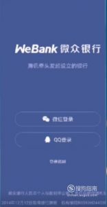 微信限额怎么开通微众银行