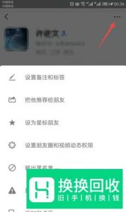 微信怎么设置黑名单 如何取消黑名单