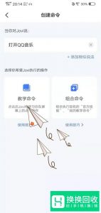 如何设置VIVO x21手机的jovi语音功能