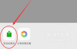 微信语音怎么转发给别人