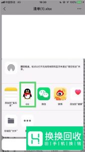 如何将微信文件发到QQ上？