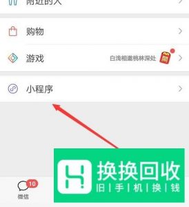 微信怎么发送定时消息？
