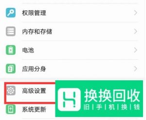 荣耀10怎么隐藏应用